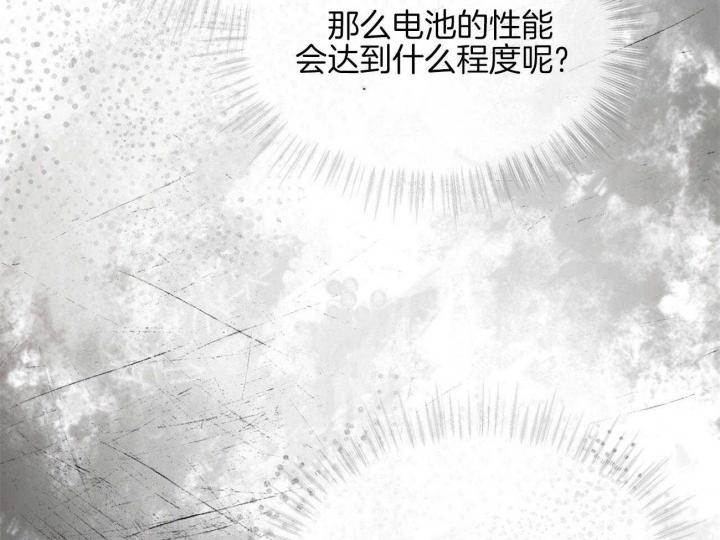 小说听牌记漫画,第71话 71_玩弄于股掌之间8图