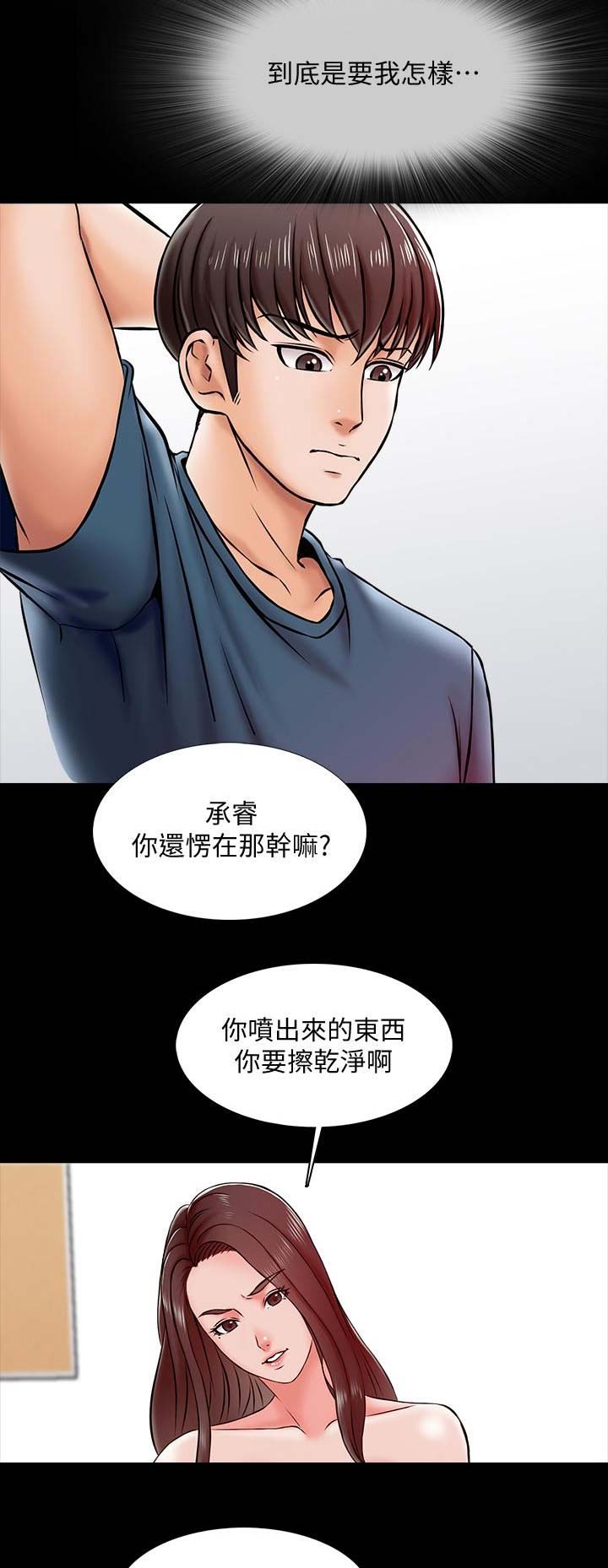 劣质欧米伽的秘密漫画免费阅读漫画,第5章：什么原因7图