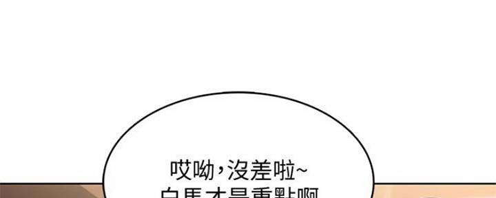 寄宿漫画漫画,第84话69图