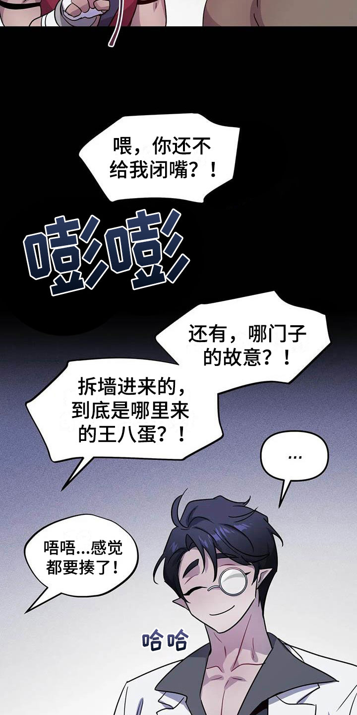 家人的意义漫画漫画,第63章：下一步行动1图