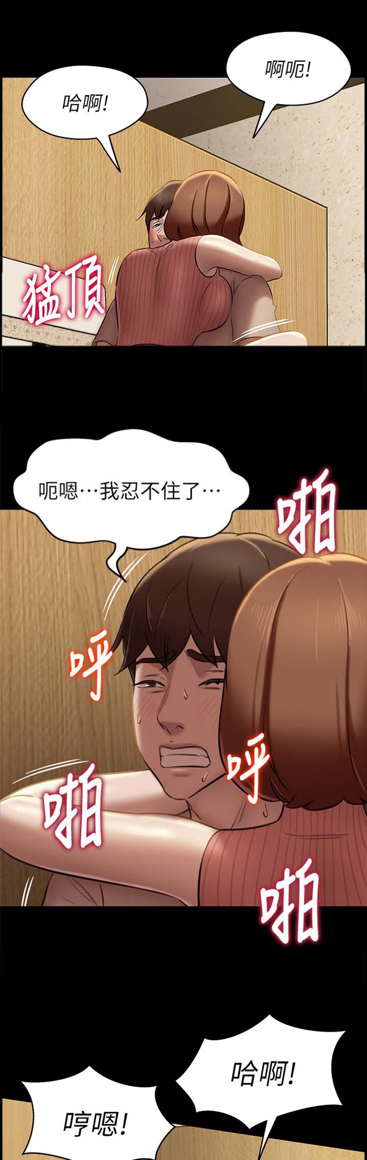 小裤裤笔记漫画漫画,第29话11图