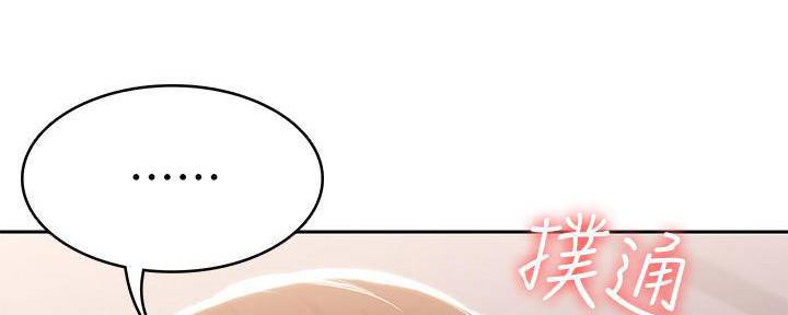 寄宿学校漫画漫画,第89话132图