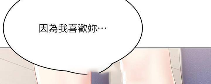 寄宿学校漫画漫画,第82话20图