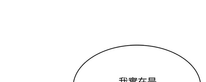寄宿奇遇记漫画43漫画,第93话102图