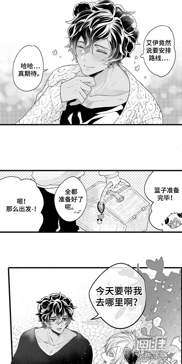 森林中的熊漫画漫画,第17章：已经不是小孩了7图