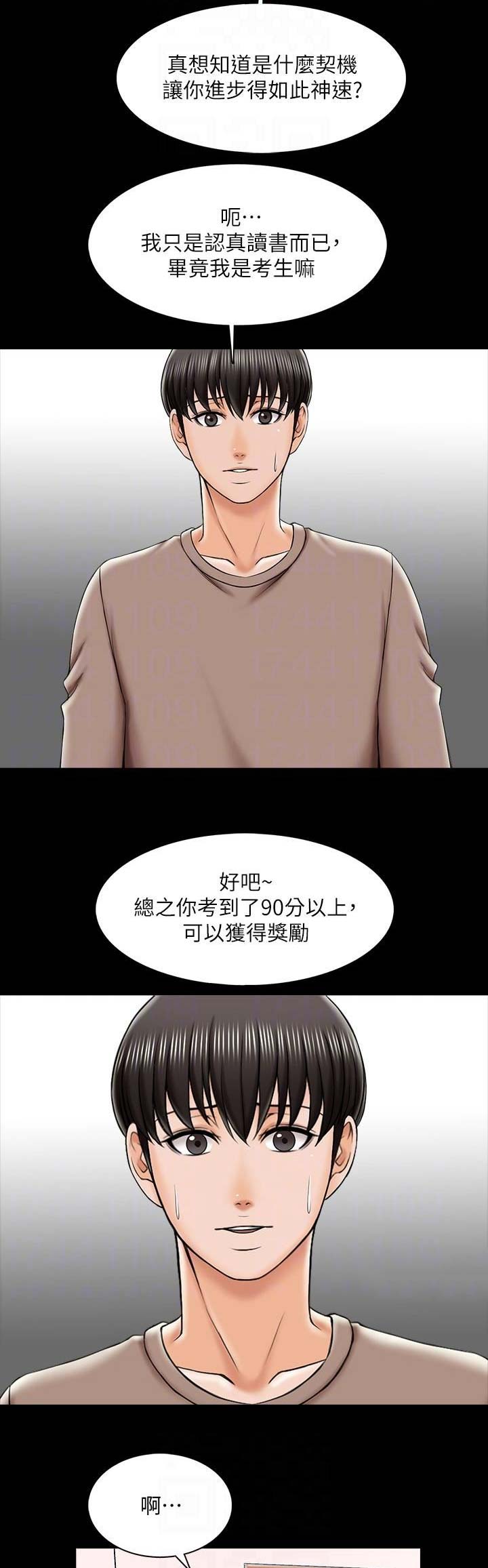 劣质欧米伽的秘密漫画免费阅读漫画,第23章：他很奇怪8图