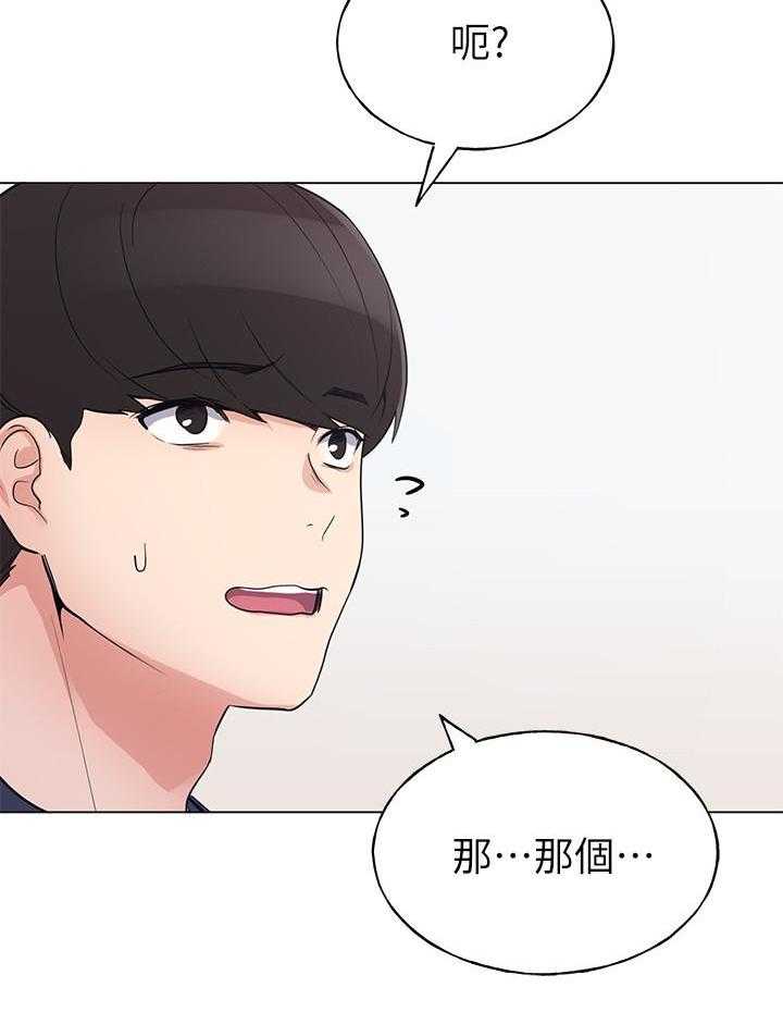 重考生漫画免费下拉式无删减漫画,第175话 17517图