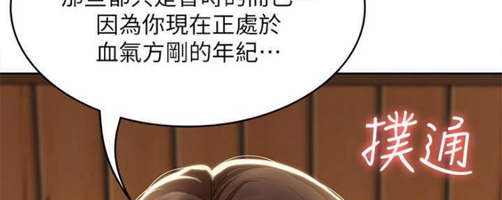 寄宿学校漫画漫画,第82话48图