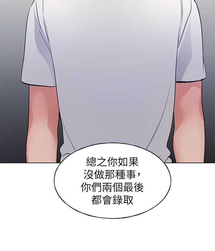 重考生漫画,第159话 1598图