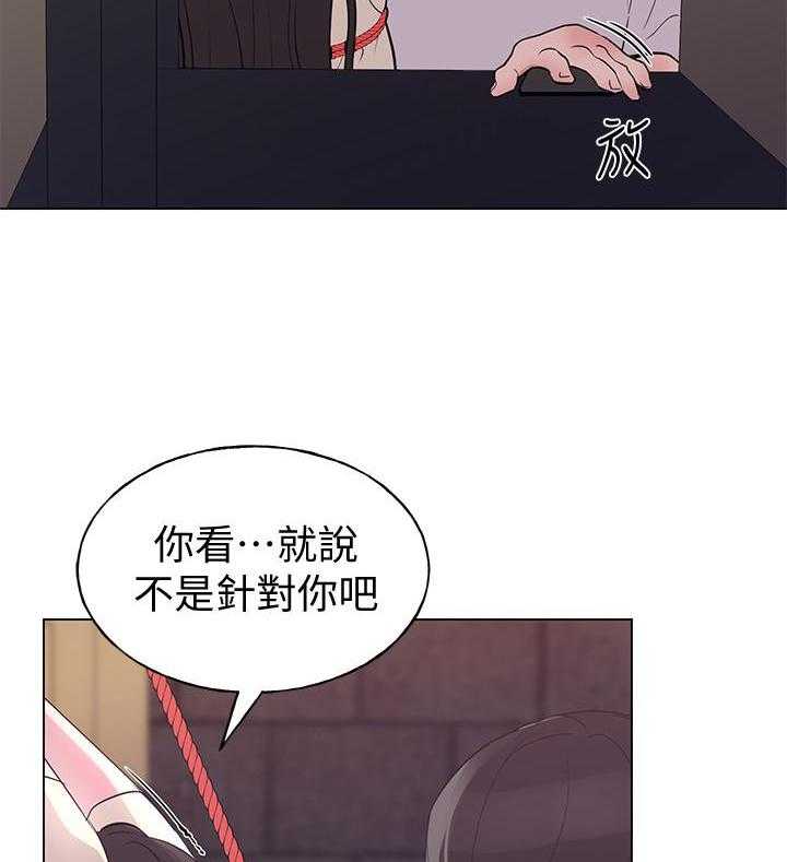 复读生漫画推荐漫画,第165话 16512图