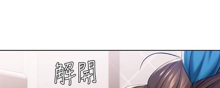 寄宿学校漫画漫画,第89话39图