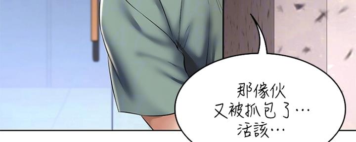 寄宿奇遇记漫画43漫画,第93话26图
