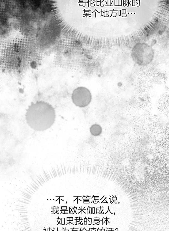 友真与银夏无删减在线漫画,第18章：王牌选手：安慰5图