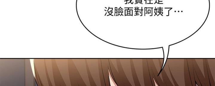 永恒的牢笼漫画漫画,第38章：味道2图