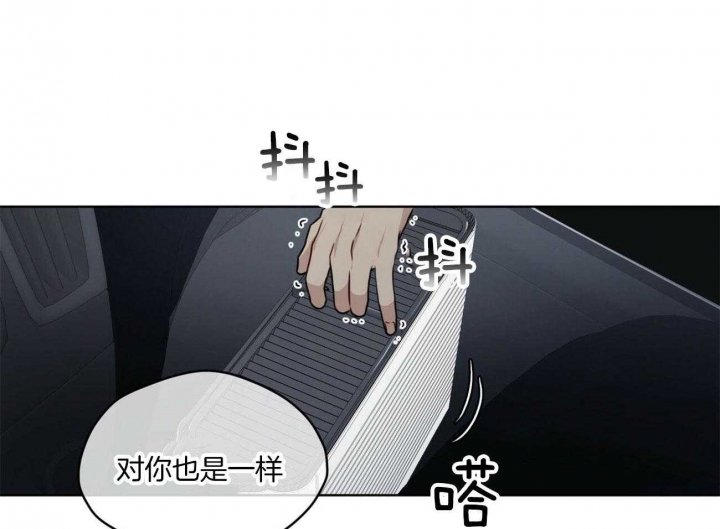 虚荣关系小说漫画,第2话 2_新房间3图