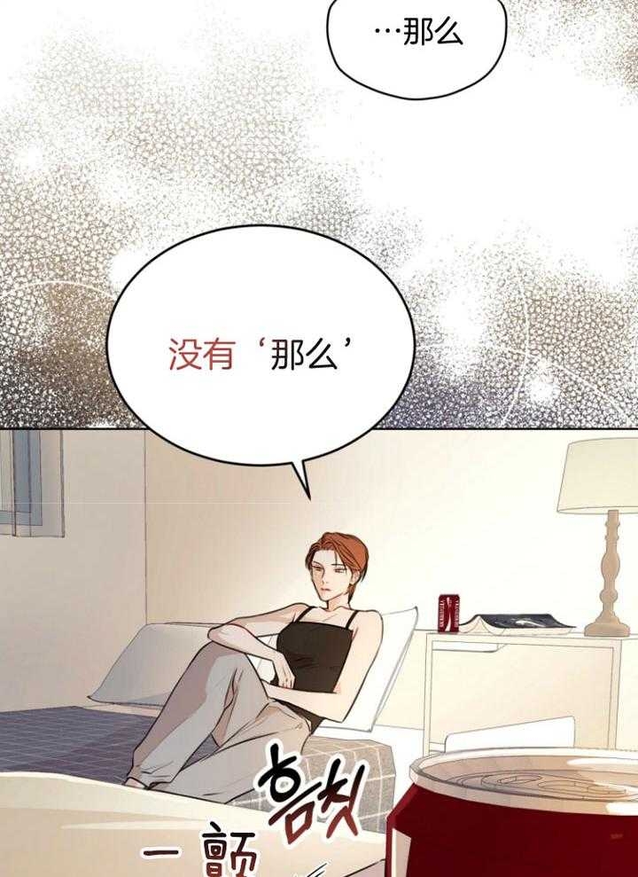 快餐式漫画什么意思漫画,第103话 103_会不会搭7图