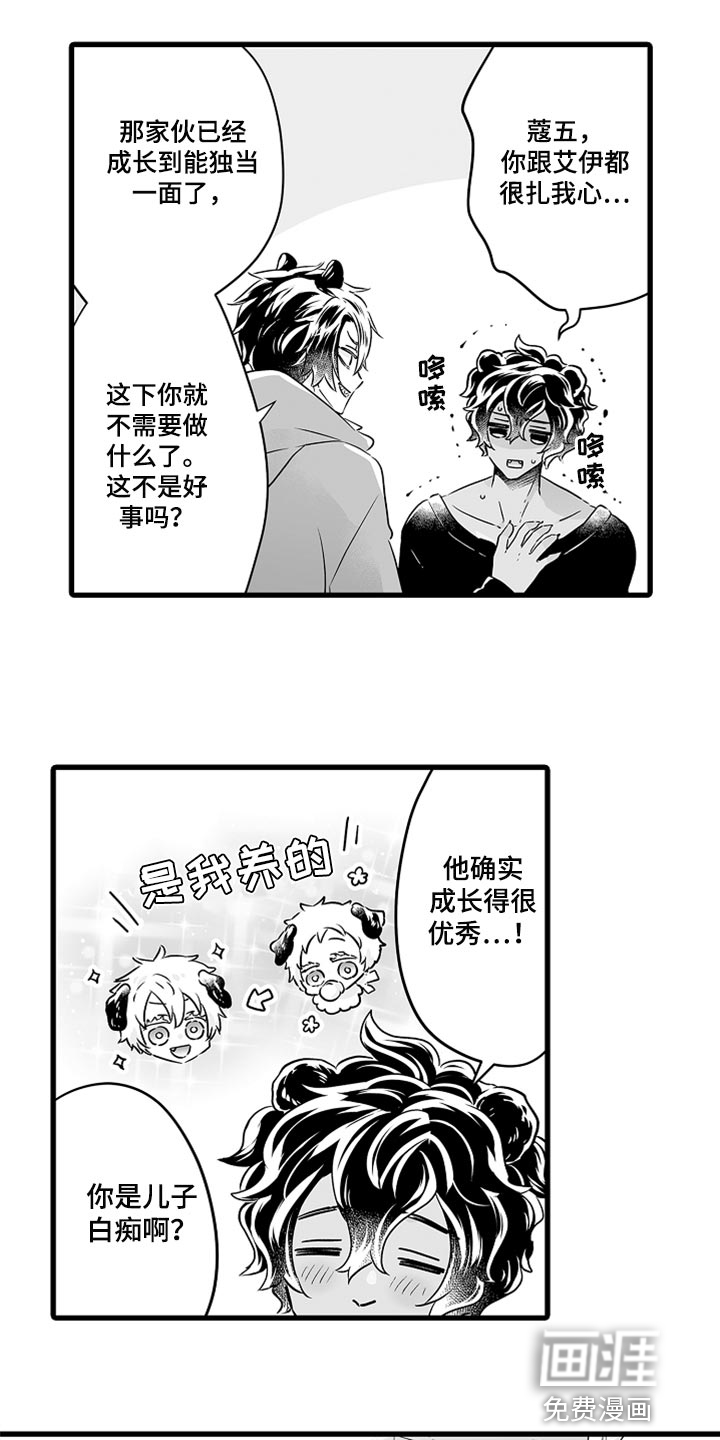 森林中的熊漫画全集免费观看无删减漫画,第44章：开心起来的办法2图