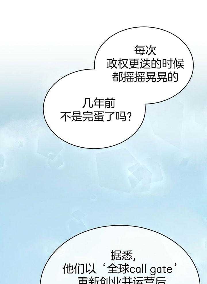 虚荣续作漫画,第56话 56_妹妹的衣服4图