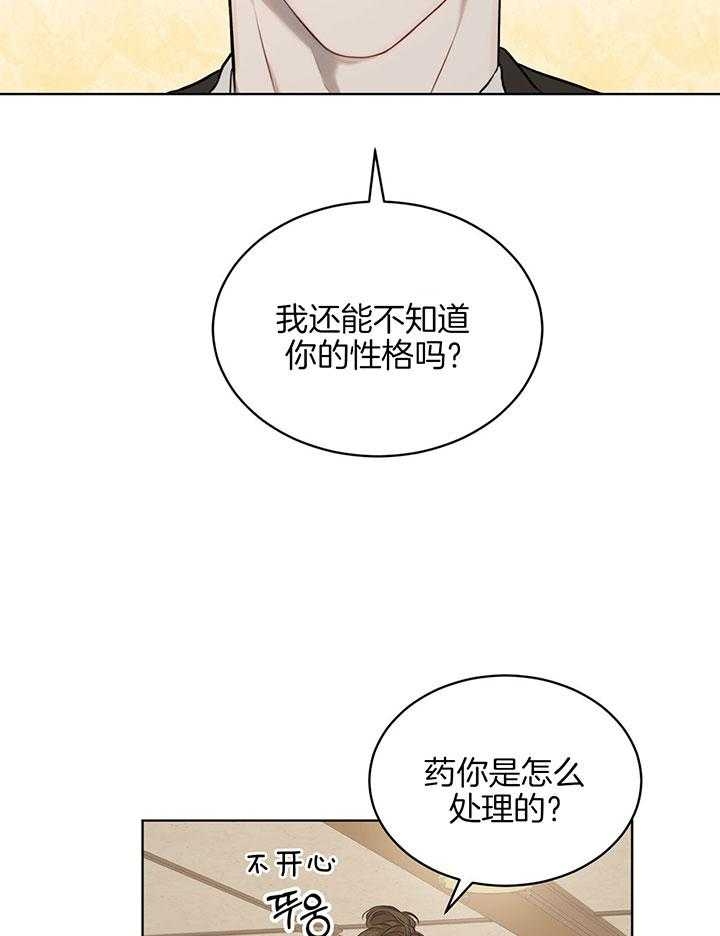 最强帝王系统漫画漫画,第126话 126_快来救救我1图