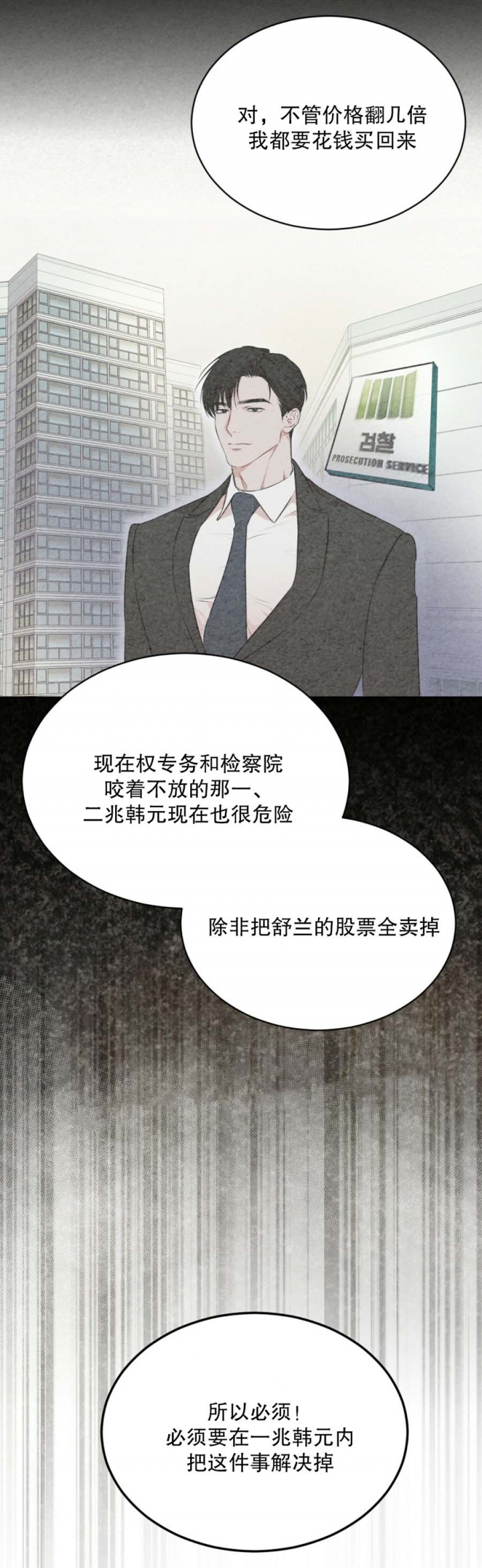 毕业分手季漫画漫画,第33话 33_名牌1图