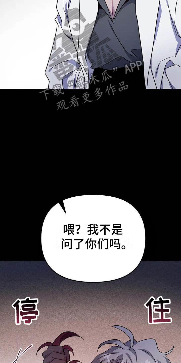 家人图片漫画漫画,第70章：来人1图