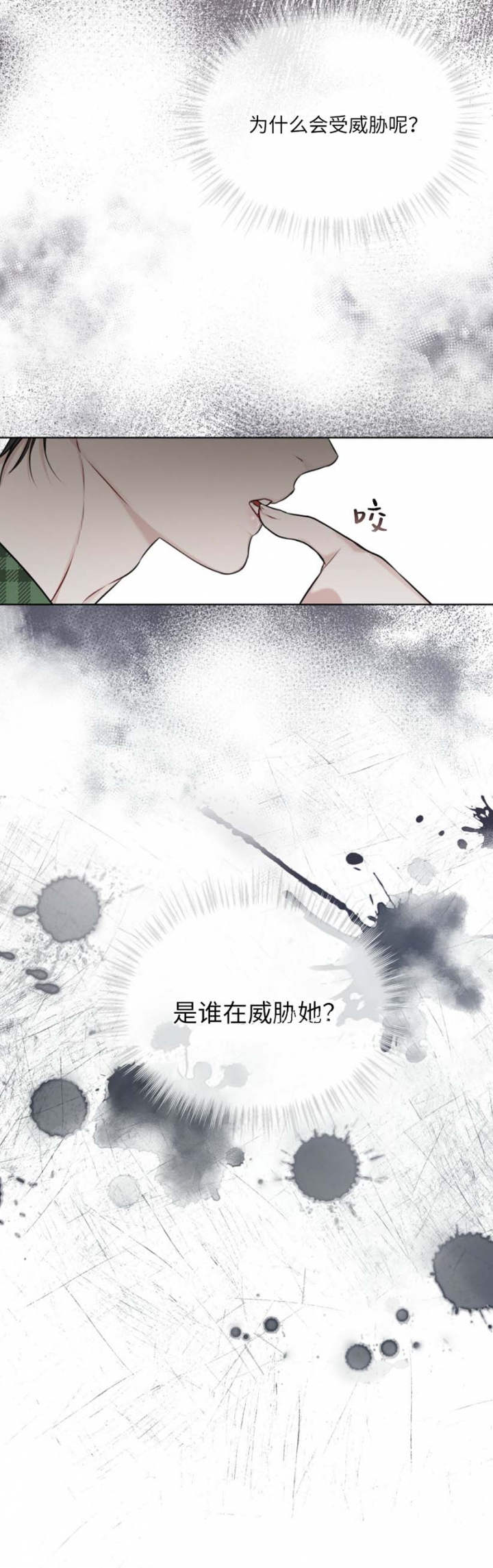 友真与银夏漫画漫画,第23章：少年情话：堂堂正正5图