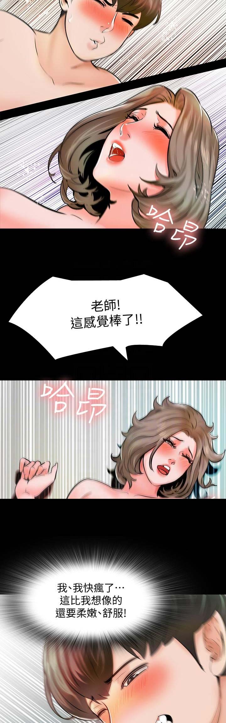 女神剧场漫画漫画,第20章：发布会4图