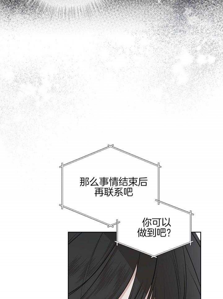 吃快餐漫画漫画,第91话 91_情感的疑惑7图