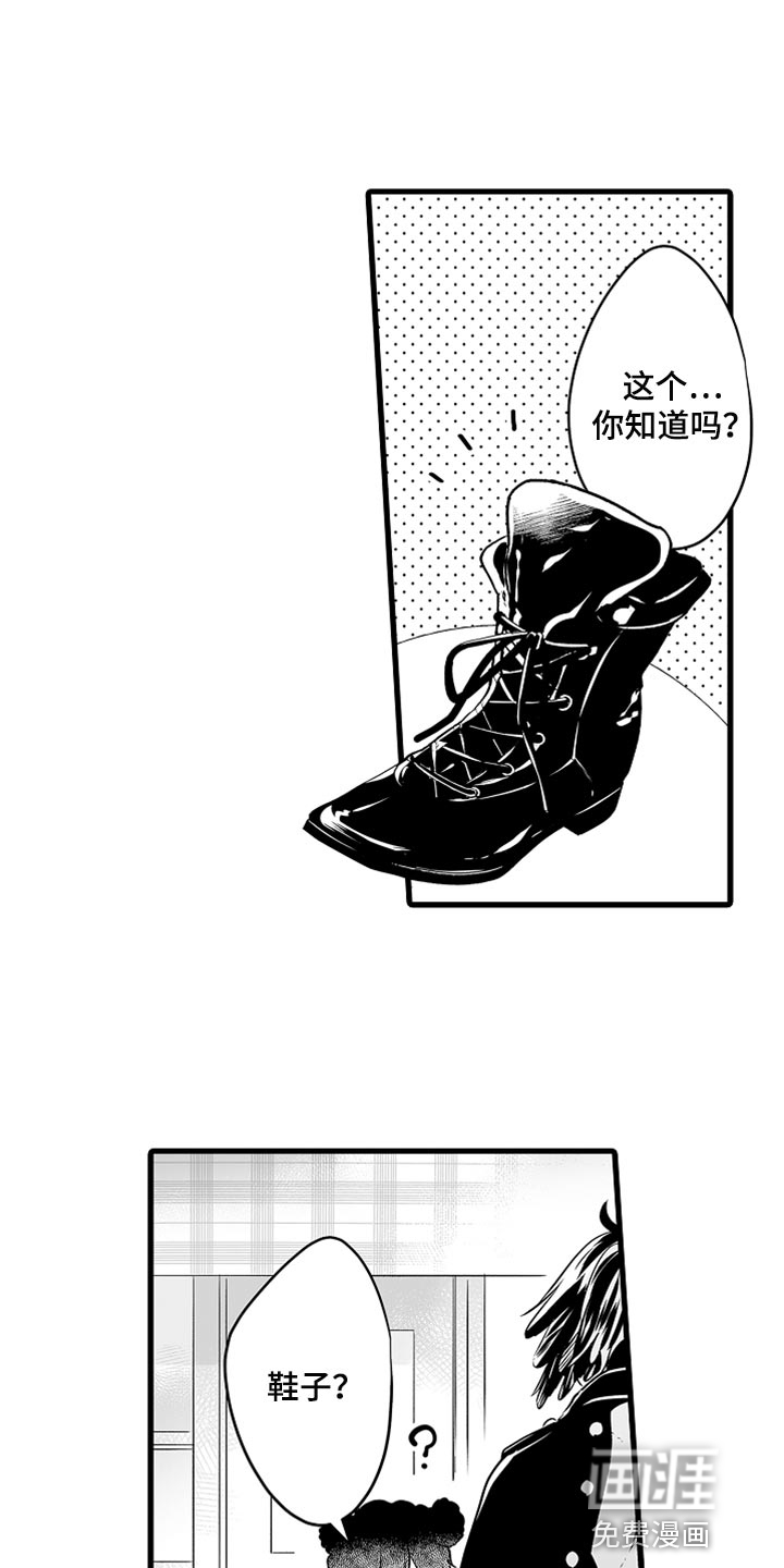 森林中的熊漫画渡鸦cp漫画,第39章：让你回家1图