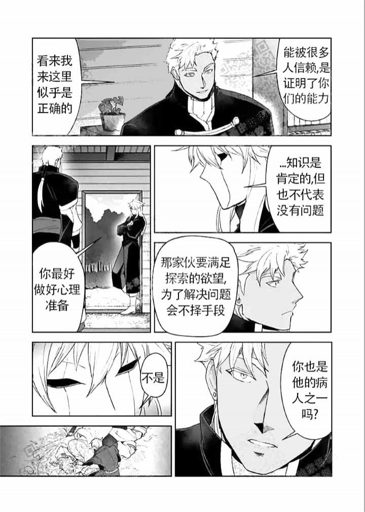 男女亲吻拥抱漫画漫画,第3话 310图