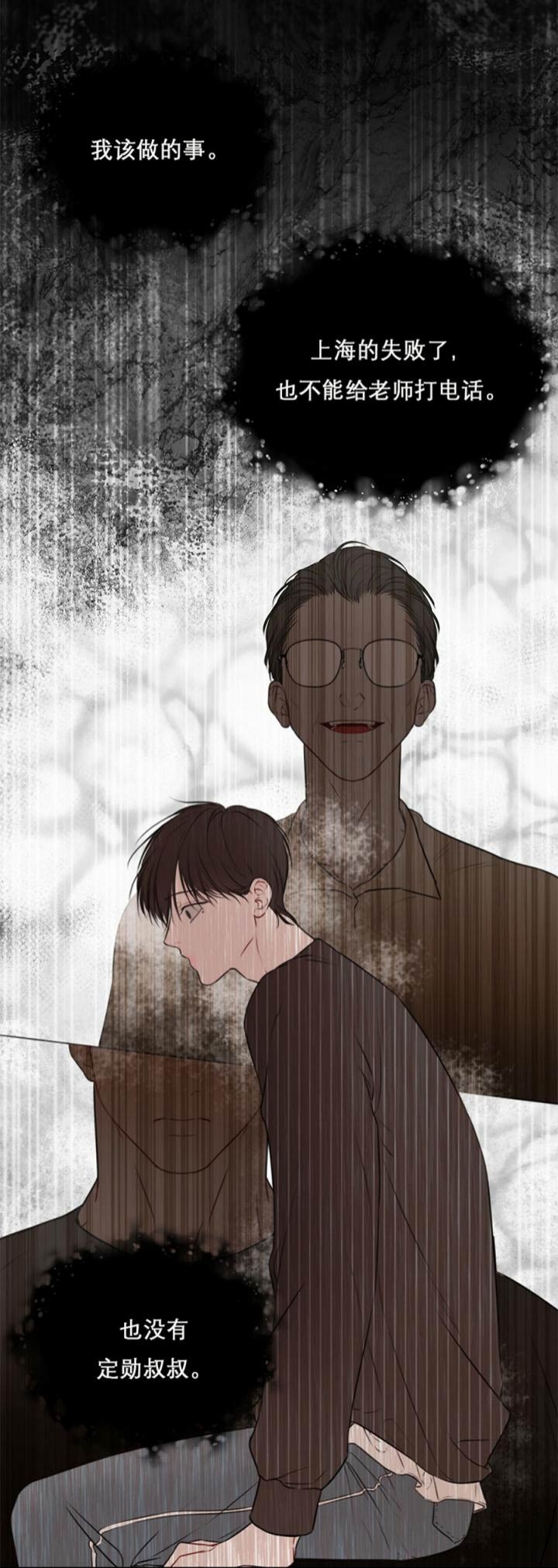 剑道奥义漫画高清版漫画,第13话 13_晚点回去2图