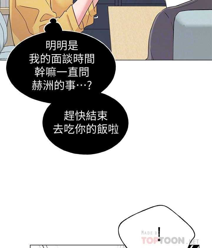 重考生漫画漫画,第154话 1546图