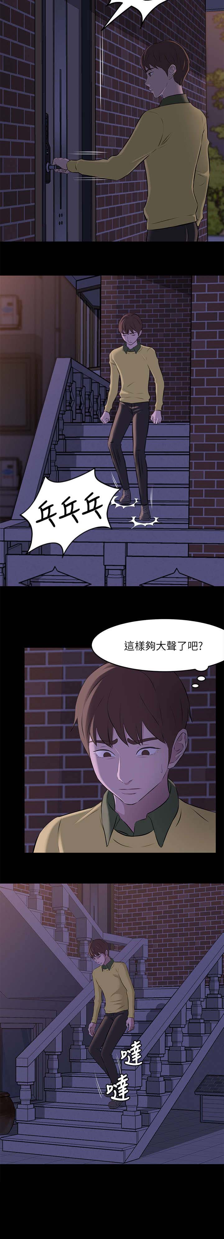 小裤裤笔记漫画免费无删减漫画,第5话2图