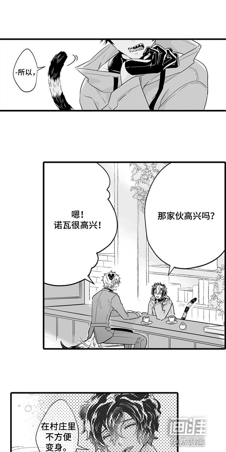 森林中的熊漫画漫画,第21章：图书馆1图