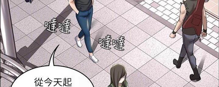 寄宿漫画漫画,第84话142图