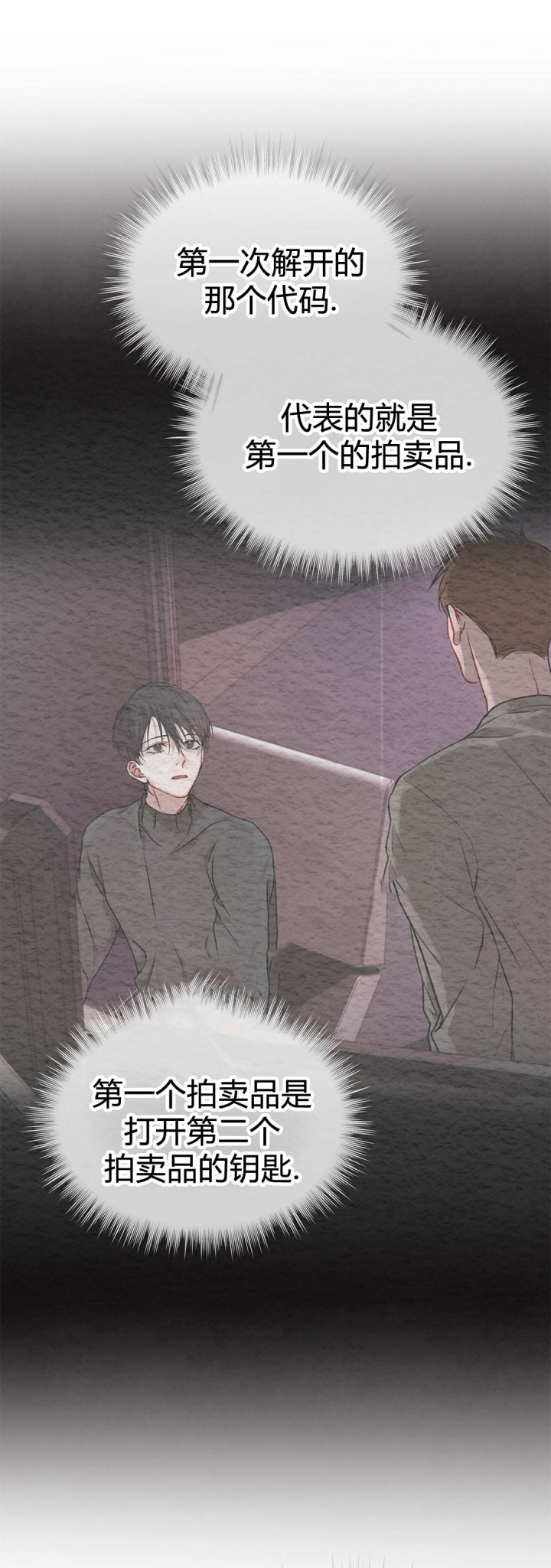 听牌漫画漫画,第53话 53_拥有7图