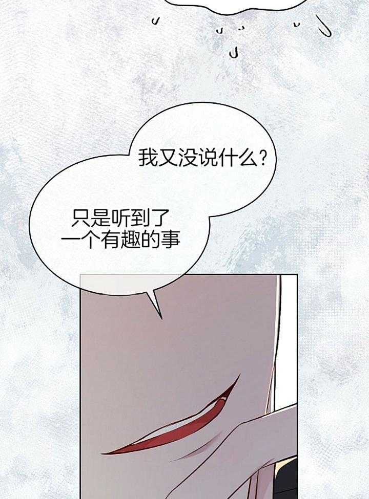 剑道奥义漫画漫画,第3话 3_生气3图