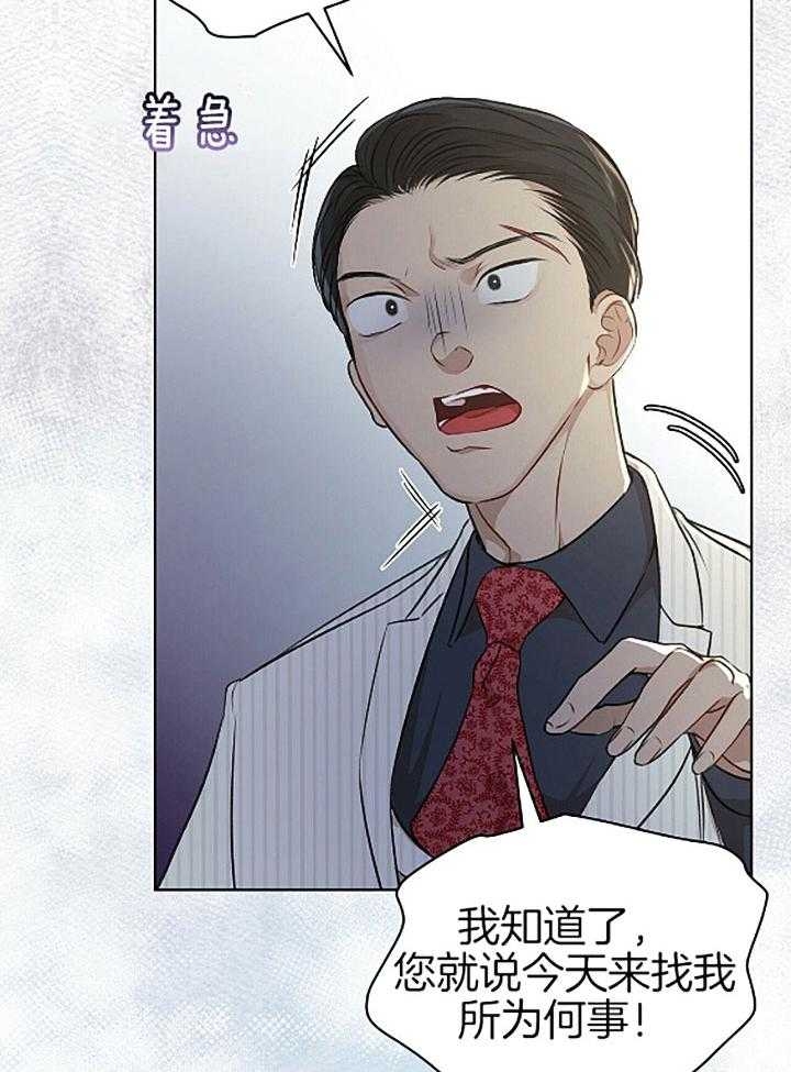 完美系统漫画漫画,第23话 23_大功告成3图