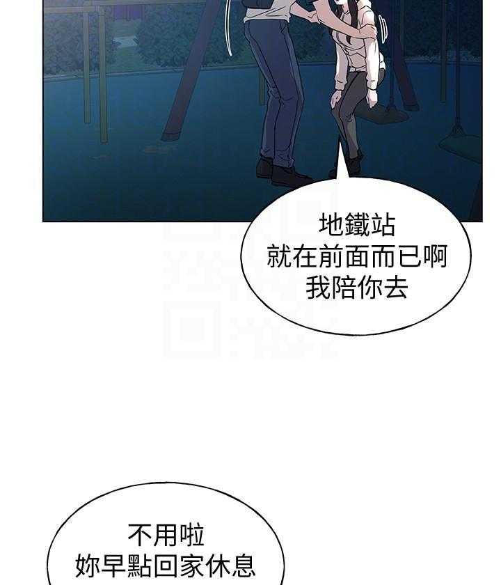 重考生漫画,第148话 14821图