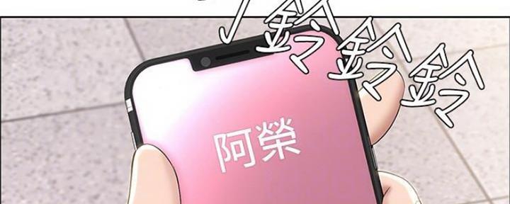 寄宿漫画漫画,第84话26图