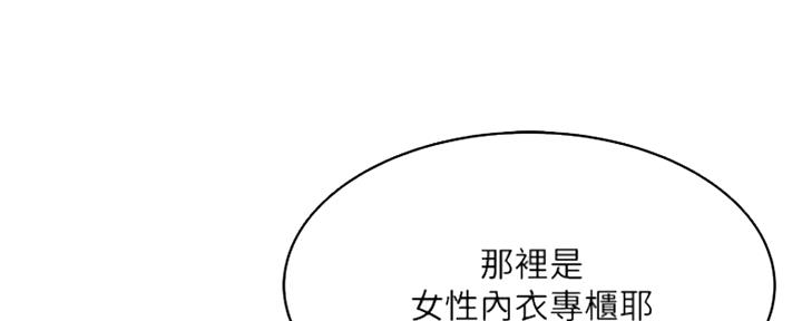 极速漫画网官网漫画,第94话62图