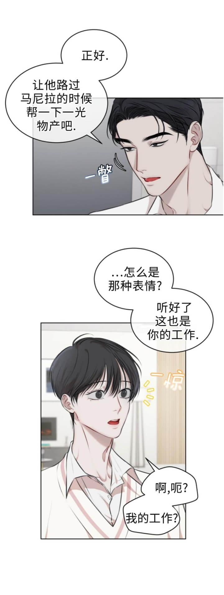 剑道奥义漫画漫画,第41话 41_再见面1图
