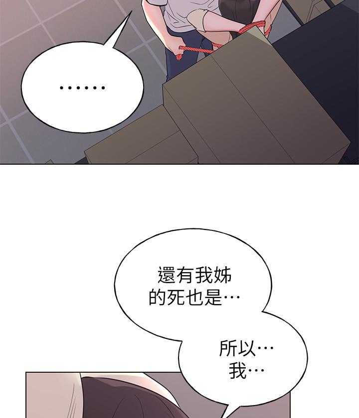 复读生漫画推荐漫画,第165话 16533图