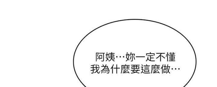 寄宿学校漫画漫画,第89话126图