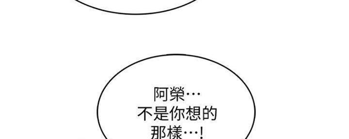 极速漫画免费网站漫画,第85话127图