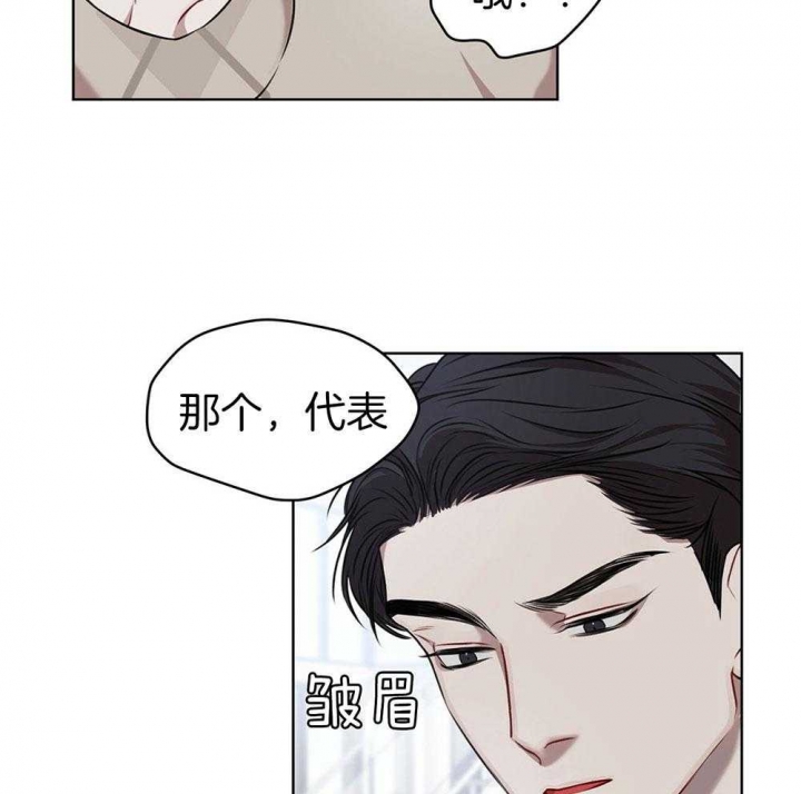 宫女恩雨漫画漫画,第25话 25_偷听5图