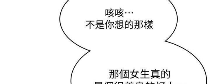 极速漫画免费网站漫画,第85话36图