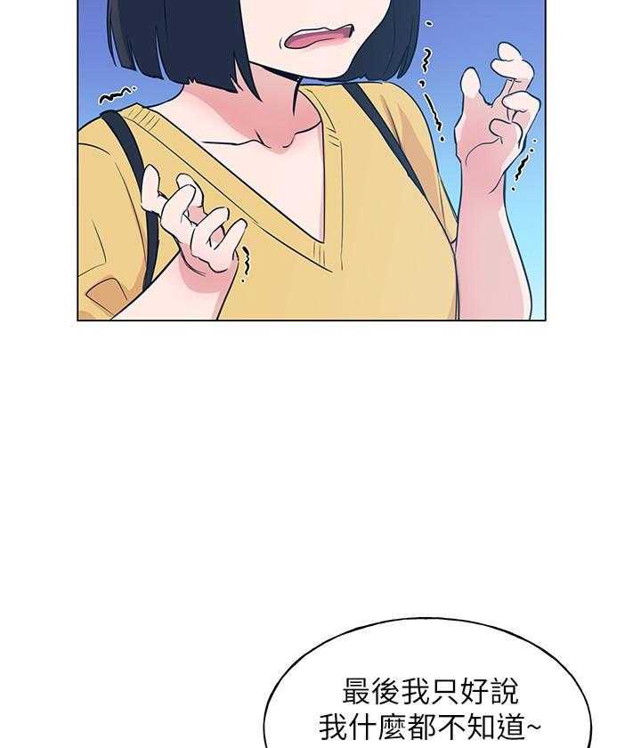 重考生漫画,第155话 15533图