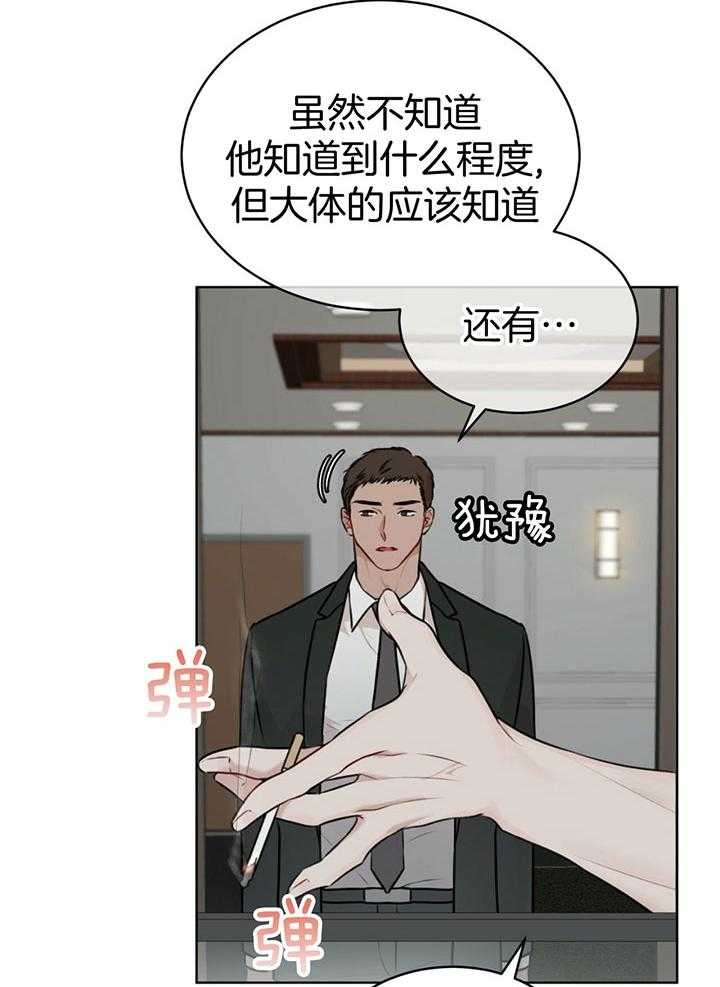 听漫画用哪个软件漫画,第37话 37_发现7图