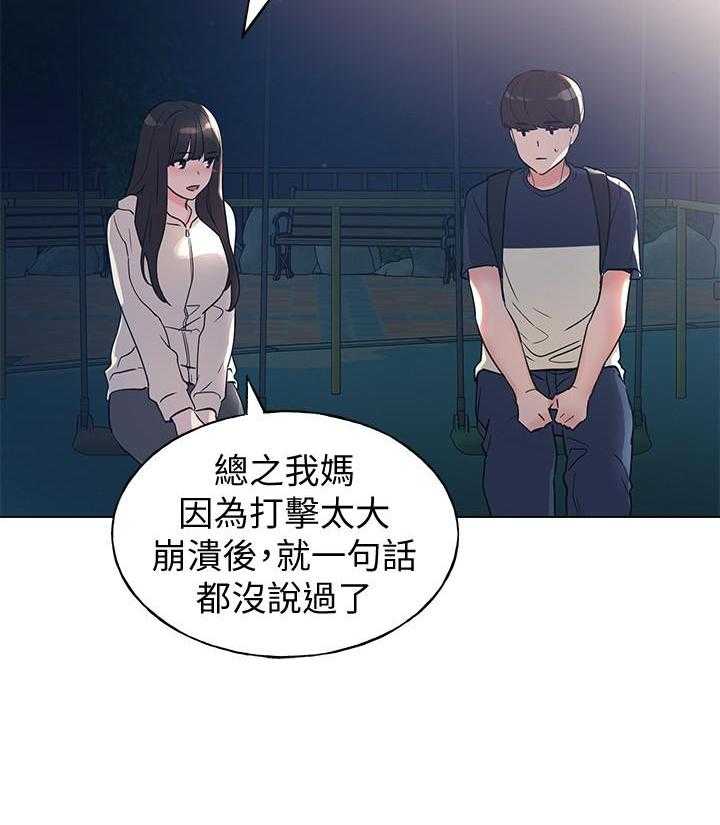 重考生漫画,第148话 1488图